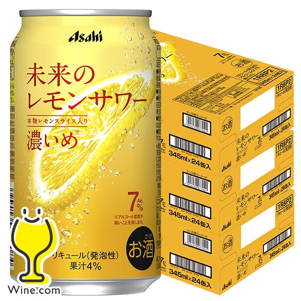 アサヒ（asahi） 2026年10月20日新発売 未来のレモンサワー チューハイ