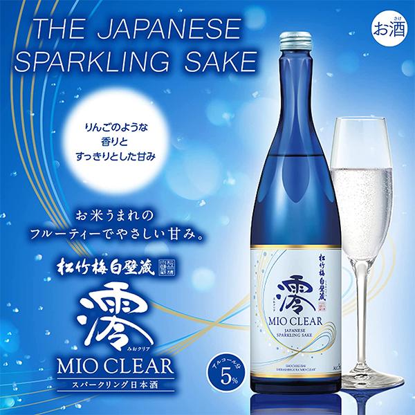 松竹梅白壁蔵 日本酒 スパークリング 松竹梅 白壁蔵 澪 CLEAR 松竹梅白壁蔵 日本酒 スパークリング 松竹梅 白壁蔵 澪 CLEAR