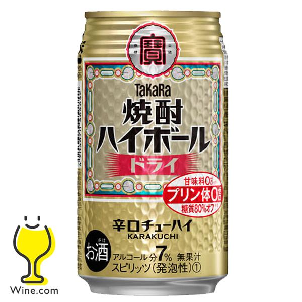 大きな割引 サワー ドライ 048 タカラ 350ml×2ケース 送料無料 酎ハイ 焼酎ハイボール 宝 48本 ASH TaKaRa 缶チューハイ  ハイボール、チューハイ