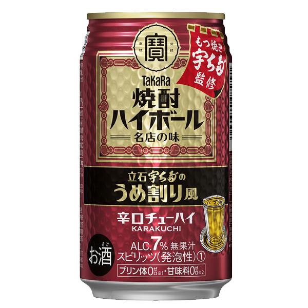タカラ 焼酎ハイボール TaKaRa 缶チューハイ 酎ハイ サワー 送料無料