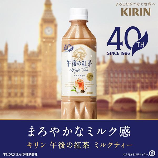 キリン（KIRIN） 1.5L 午後の紅茶 ミルクティー 送料無料 午後の紅茶
