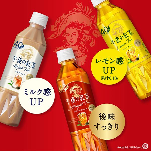 午後の紅茶 ミルクティー ペットボトル 送料無料 キリン 500ml×1ケース