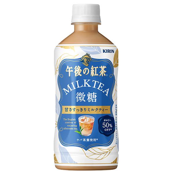 キリン（KIRIN） 送料無料 午後の紅茶 ミルクティー 微糖 500ml×1