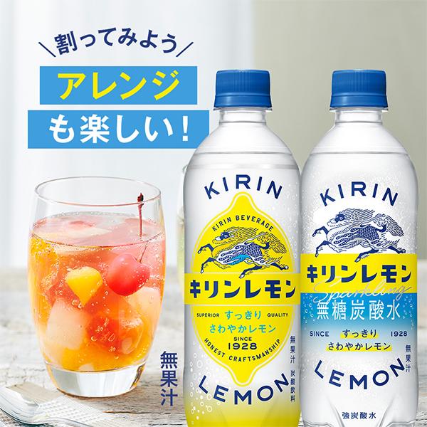 キリンレモン キリン 炭酸飲料 500ml 48本 送料無料 すっきりさわやか