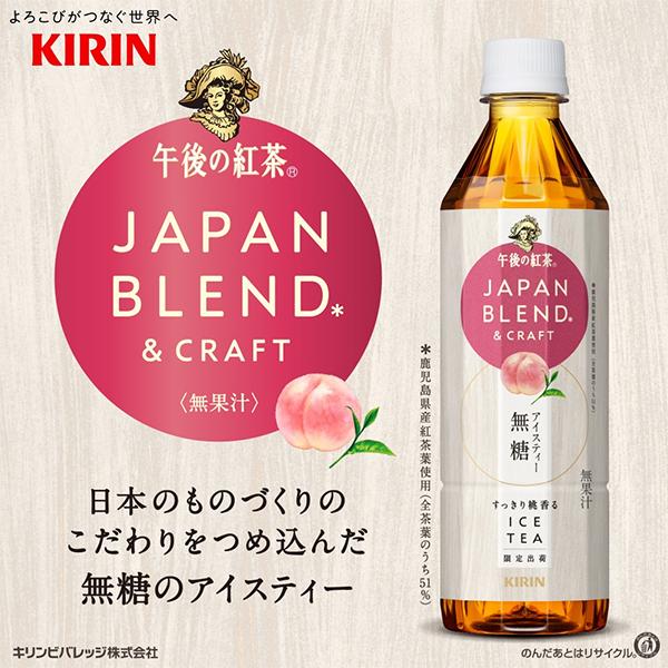 午後ティー キリン 午後ティー 桃 無糖 送料無料 午後の紅茶 ジャパン