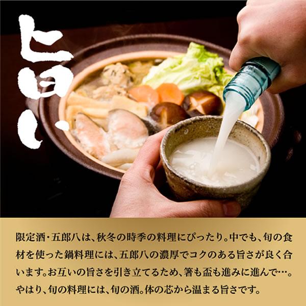 菊水（KIKUSUI） 2本 1.8L ごろはち 日本酒 送料無料 にごり酒 五郎八