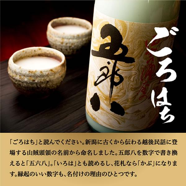 菊水（KIKUSUI） 2本 1.8L ごろはち 日本酒 送料無料 にごり酒 五郎八