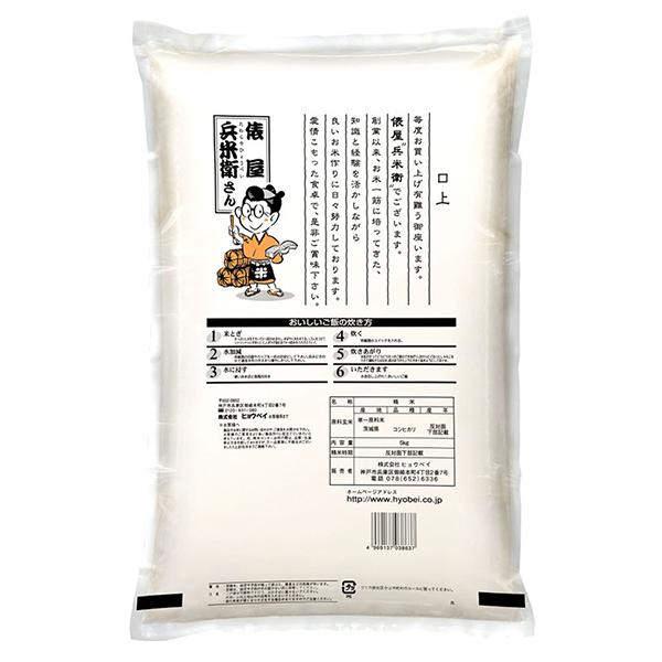 配送日時指定不可】お米 20kg 国産 こしひかり コシヒカリ 送料無料
