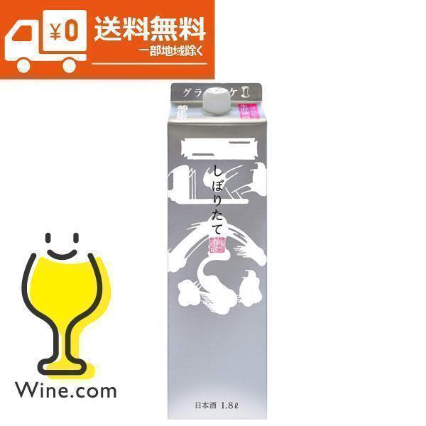 日本酒 送料無料 菊正宗 しぼりたてギンパック 1800ml×3本セット(003)｜wine-com