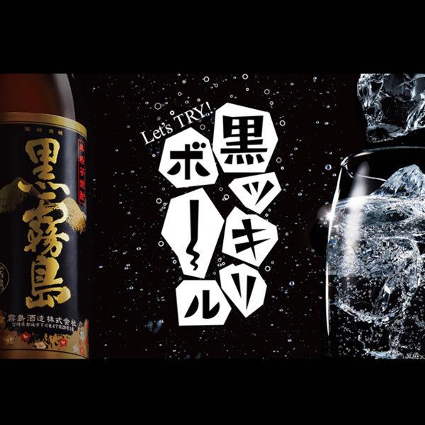 10本セット‼️黒霧島25度　1800ml❤️ 黒霧島の日記念セット2025 | 霧島酒造オンラインショップ