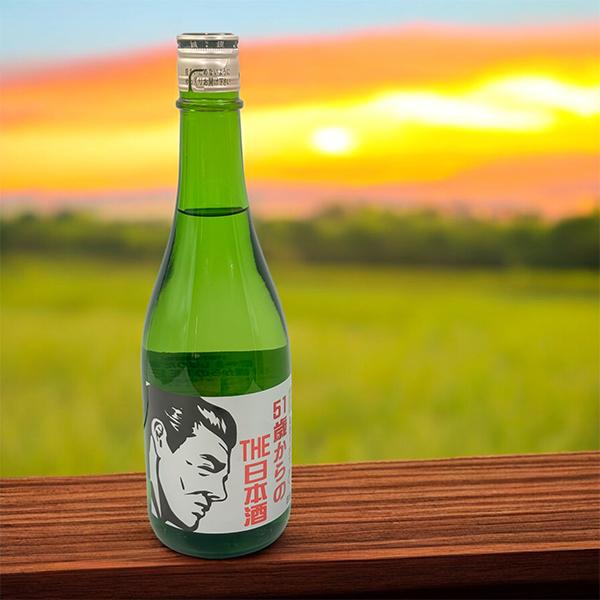 日本酒 送料無料 仁勇 しぼりたて 51歳からのTHE日本酒 720ml×1本『OMS 