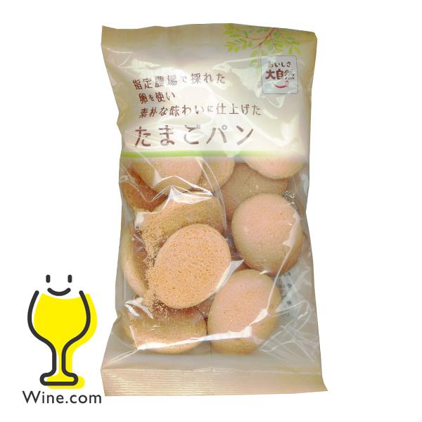 おやつ お菓子 焼菓子 二葉製菓 おいしさ大自然 たまごパン 130g×1袋｜wine-com