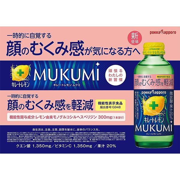 サッポロ（SAPPORO） キレートレモン 箱 送料無料 ポッカサッポロ
