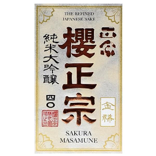 日本酒 大吟醸 お歳暮 御歳暮 ギフト 櫻正宗 金稀 純米大吟醸 四〇