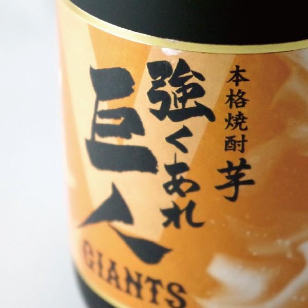 いも 芋焼酎 送料無料 強くあれ 巨人 25度 1ケース/720ml×6本(006