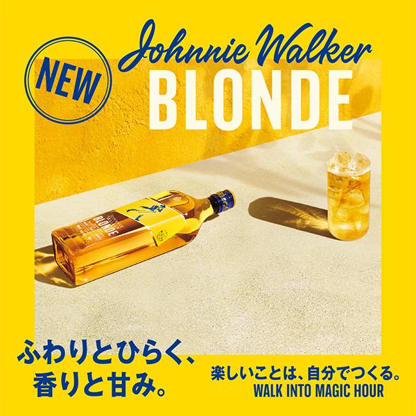 スコッチ ブレンデッド ウイスキー キリン ジョニーウォーカー