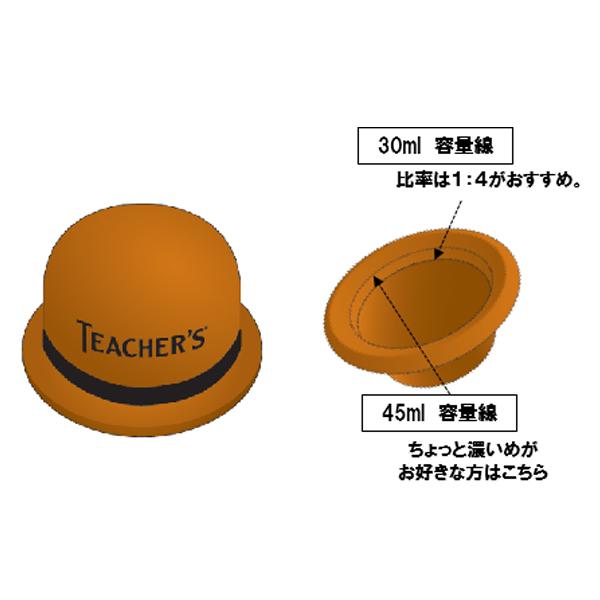 ハット型メジャーカップ1個付き 送料無料 サントリー ティーチャーズ