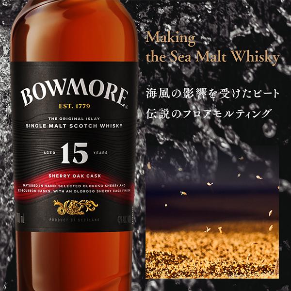 SUNTORY（サントリー） スコッチ シングルモルト ウイスキー 送料無料
