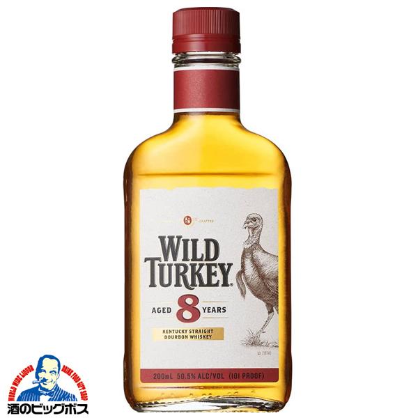 ウイスキー whisky バーボン ワイルドターキー 8年 50.5度 200ml