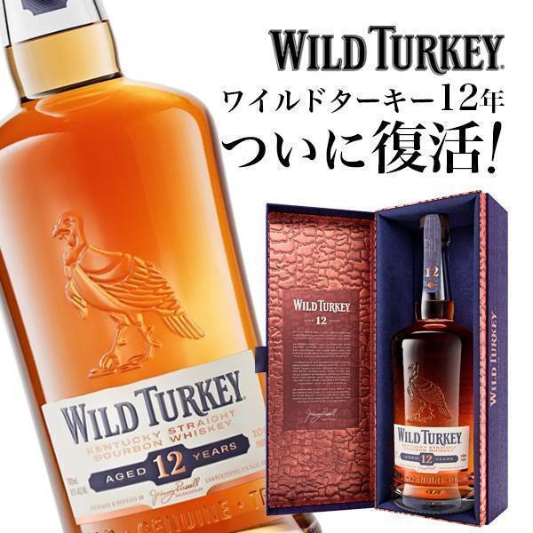 ワイルドターキー ウイスキー whiskey バーボン 12年 700ml 箱付き