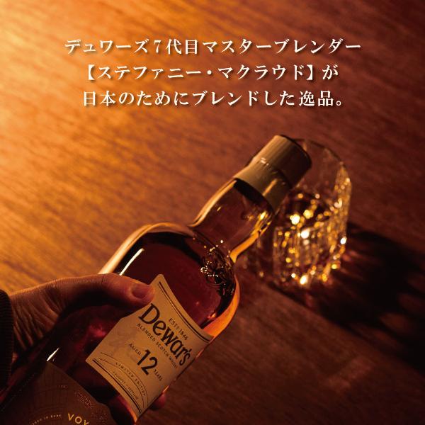 デュワーズ12年 ミズナラ ウイスキー 送料無料 サッポロ 水楢 40度