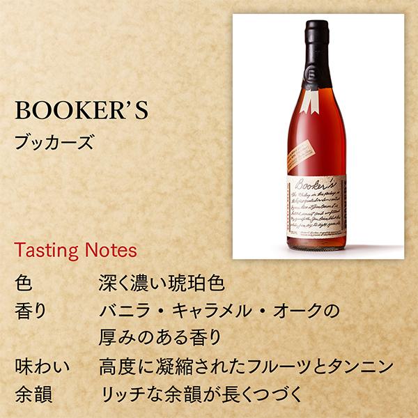 ブッカーズ バーボン ウイスキー プレミアムバーボン 63度 750ml×1本