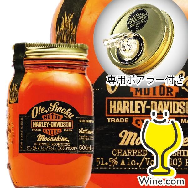 ウイスキー whisky オーレ スモーキー ハーレーダビッドソン ムーン