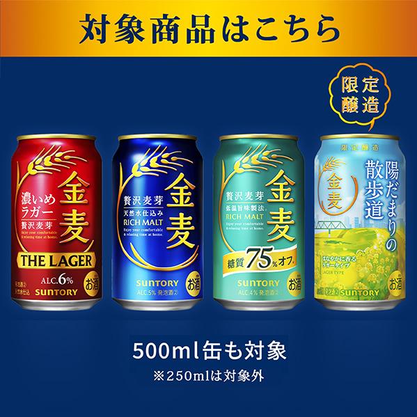 金麦 500ml 48本 ビール類 beer 発泡酒 第3のビール 選べる サントリー