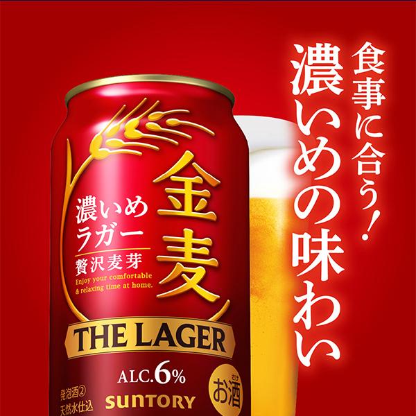 金麦 500ml 48本 ビール類 beer 発泡酒 第3のビール 選べる サントリー