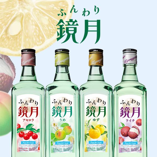 ふんわり鏡月 アセロラ うめ ゆず ライチ 送料無料 選べる サントリー ふんわり鏡月 700ml×6本 割り材 瓶 チューハイ サワー 焼酎割り｜wine-com｜02