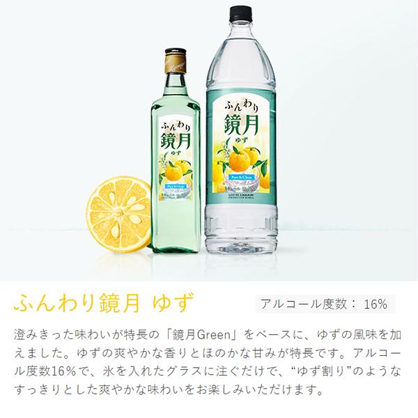 ふんわり鏡月 アセロラ うめ ゆず ライチ 送料無料 選べる サントリー ふんわり鏡月 700ml×6本 割り材 瓶 チューハイ サワー 焼酎割り｜wine-com｜06