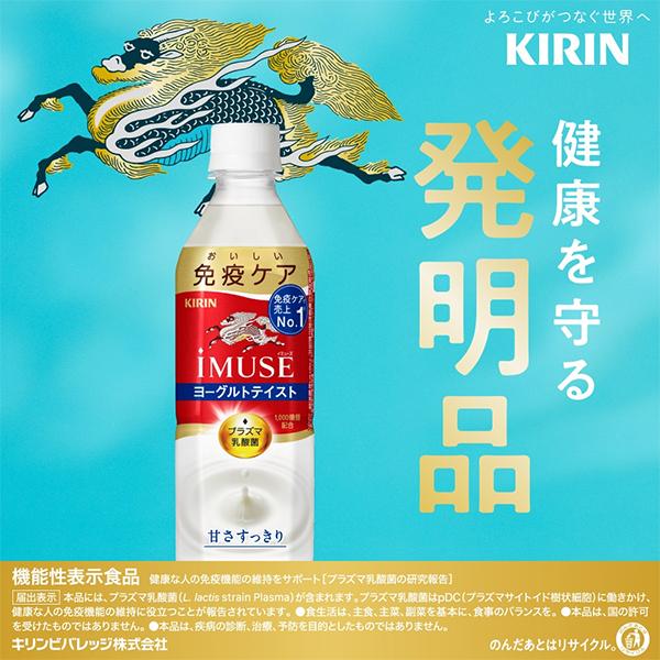 キリン（KIRIN） 選べる 免疫ケア プラズマ乳酸菌飲料 48本 ドリンク