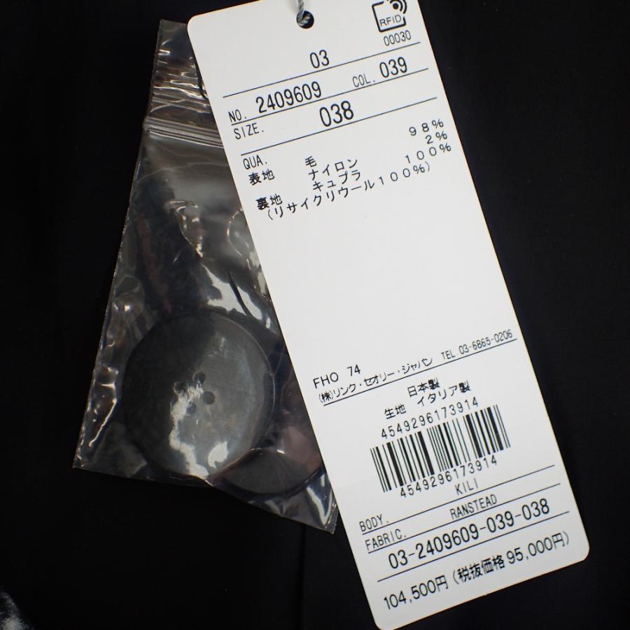 新品/定価10万4500円/22年 Theory luxeセオリーリュクス 2409609