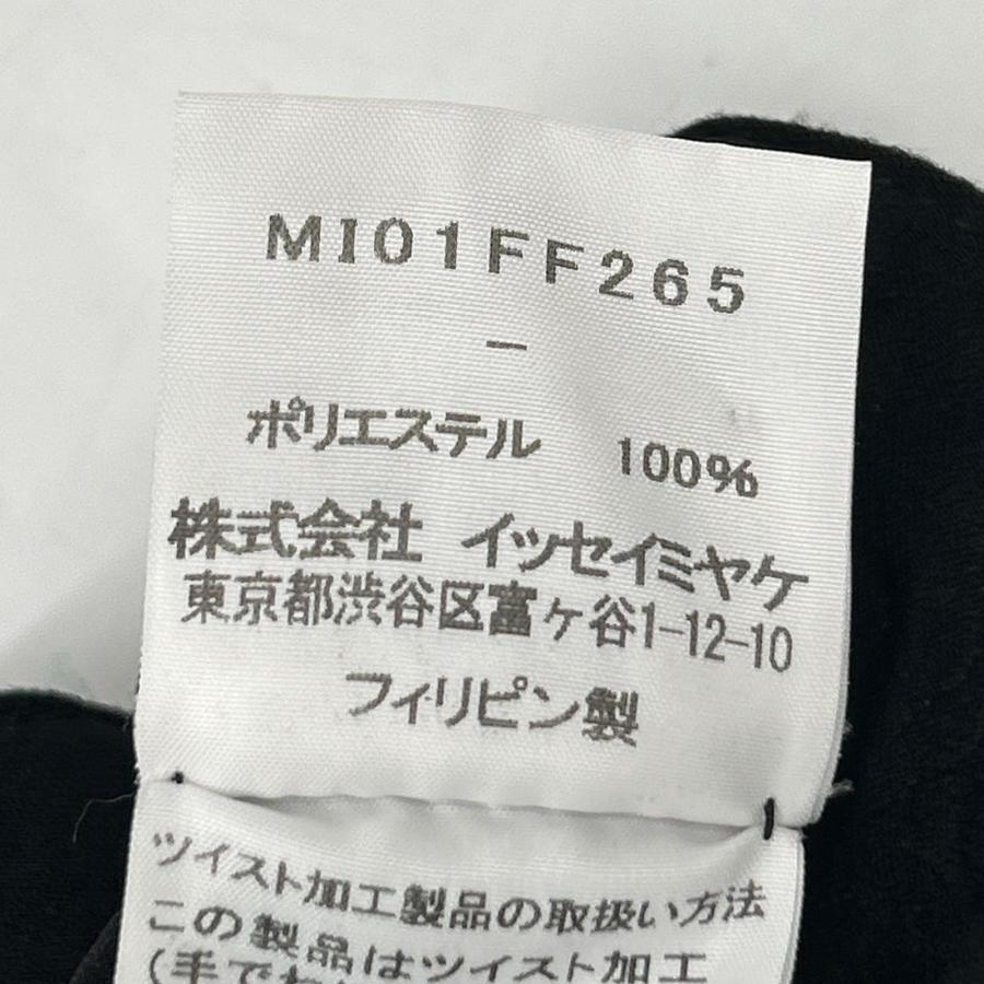 me ISSEY MIYAKE MeISSEYMIYAKE ミーイッセイミヤケ MI01FF265
