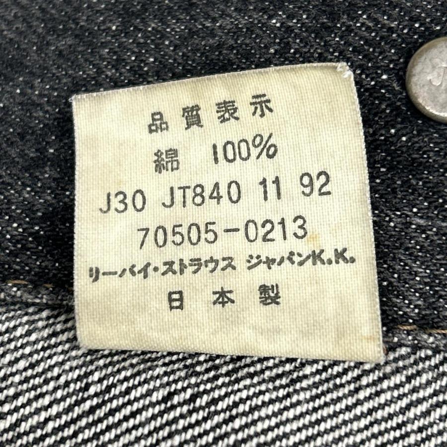 Levi's（リーバイス） LEVI'S 70505-0257 先染めブラック デニム
