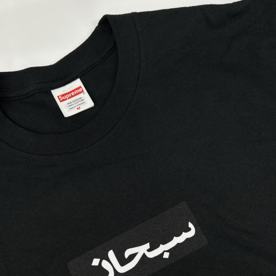 Supreme（シュプリーム） ブラック Arabic Box Logo Tee ブラック M