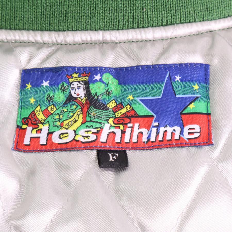 Hoshihime 星姫 x JRA(日本中央競馬会)500着限定 白馬 黒馬 富士山