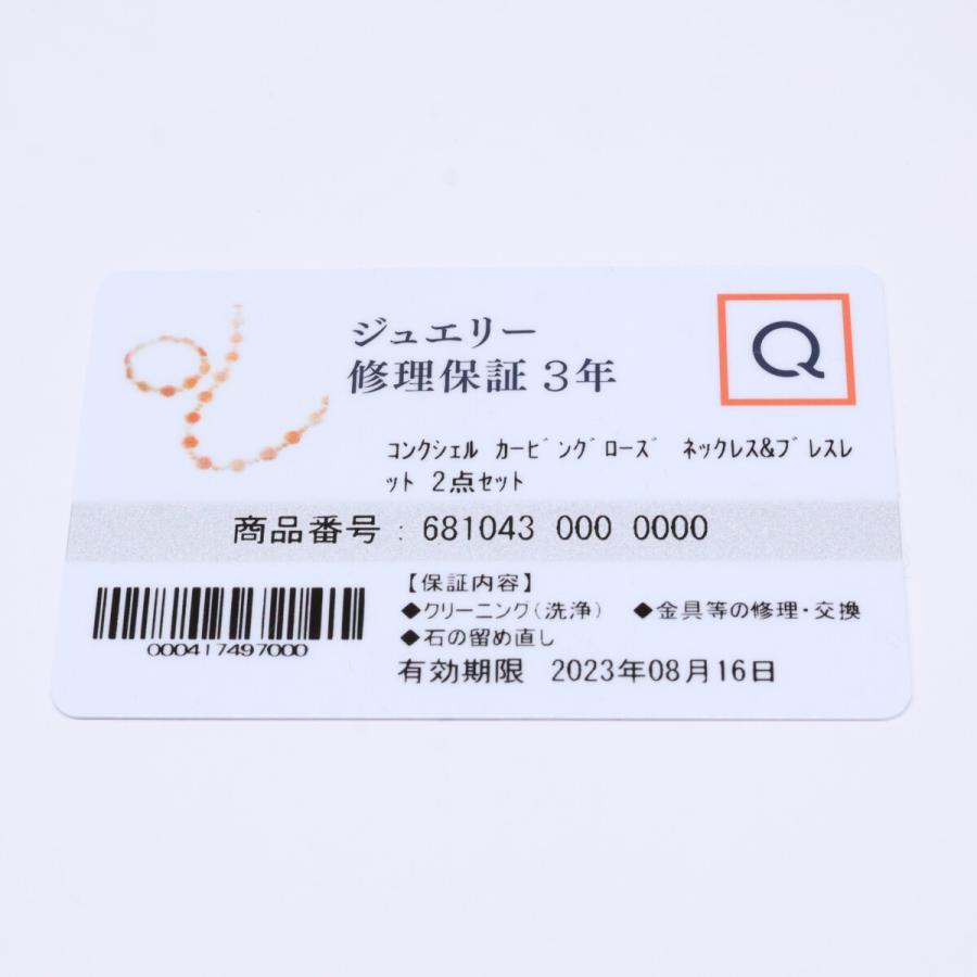 美品 QVC SV925 コンクシェル カービングローズ ネックレス・ブレスレット 計2点 レディース