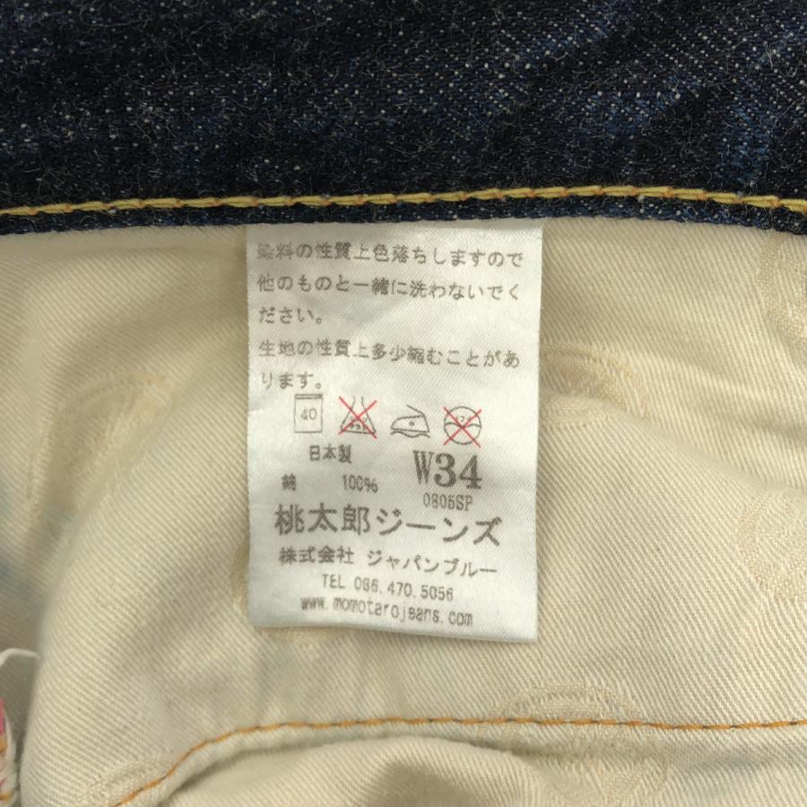 桃太郎ジーンズ 0805SP Lot.0805SP セルビッチ ストレートデニムパンツ