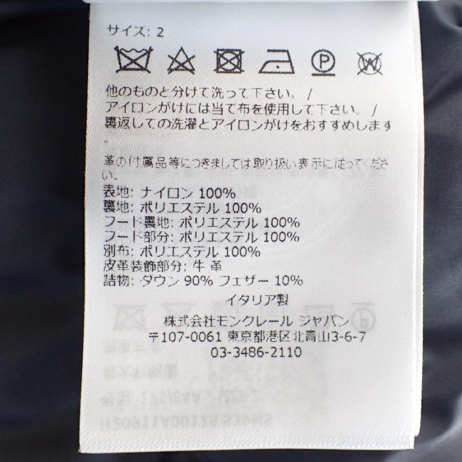 MONCLER（モンクレール） 美品/国内正規/22年製 RENOUEE 2WAY ダウン