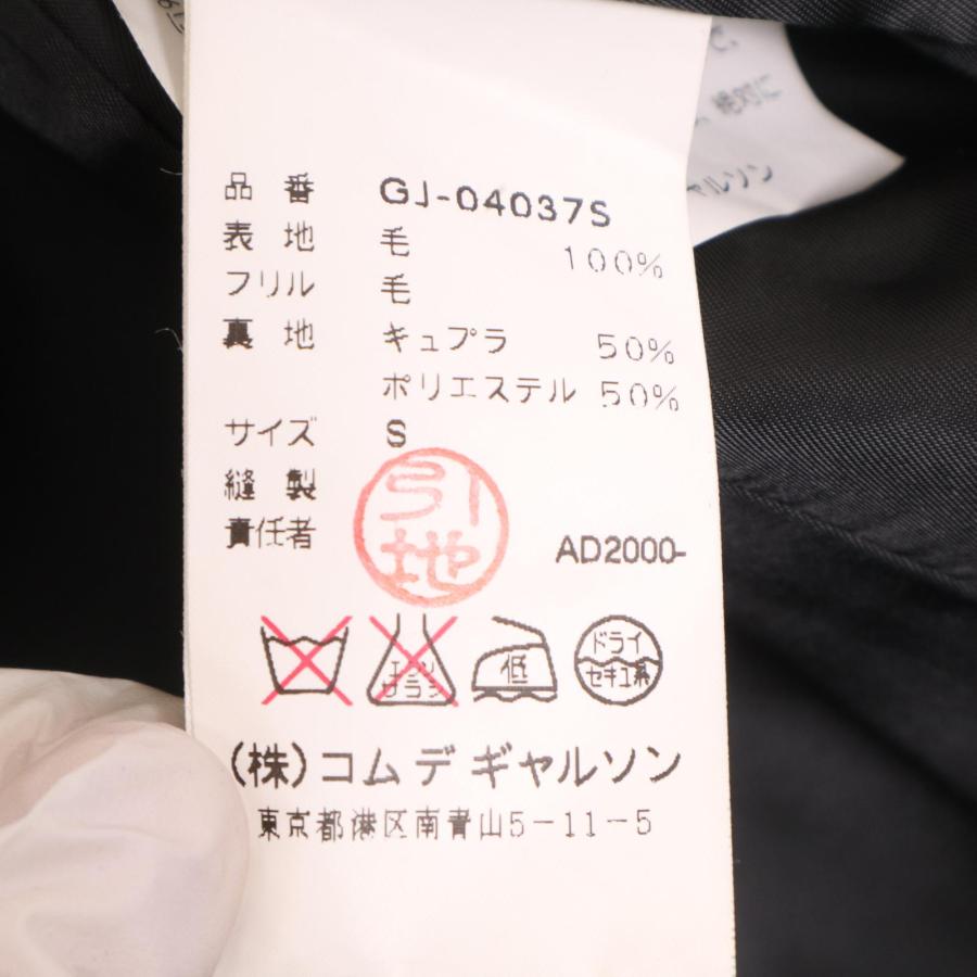 COMMEdesGARCONS コムデギャルソン GJ-04037S レースドッキング  