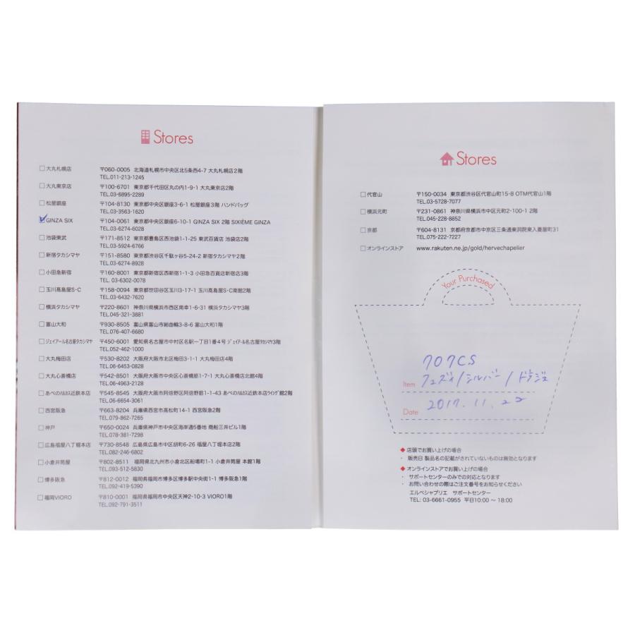 美品/ Herve Chapelier エルベシャプリエ 707CS 17年 GINZA SIX限定