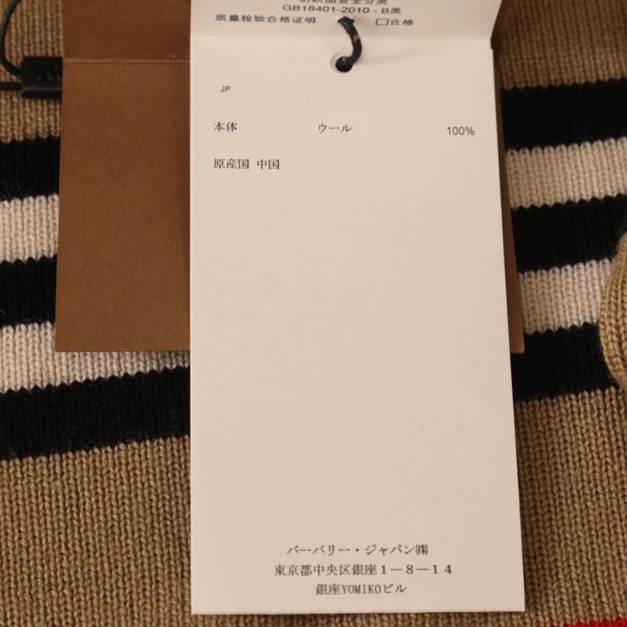 BURBERRY（バーバリー） 8011580 19SS ケントンストライプニットパンツ