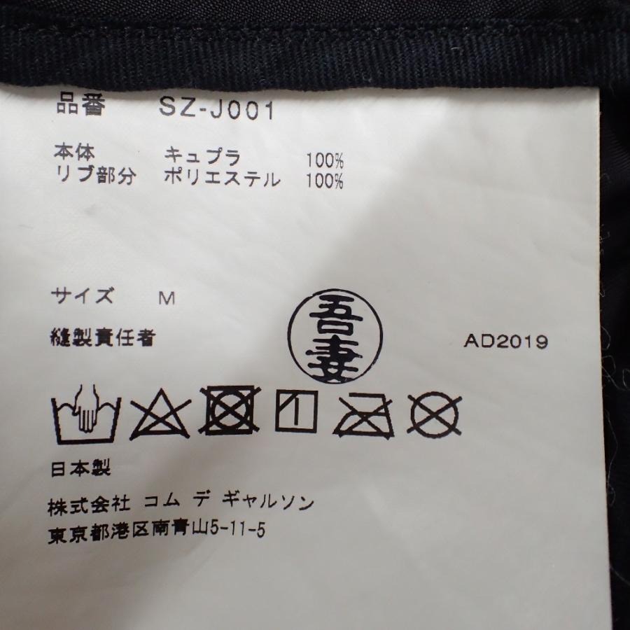 19年製 COMMEdesGARCONS コムデギャルソン SZ-J001 CDG '84-85