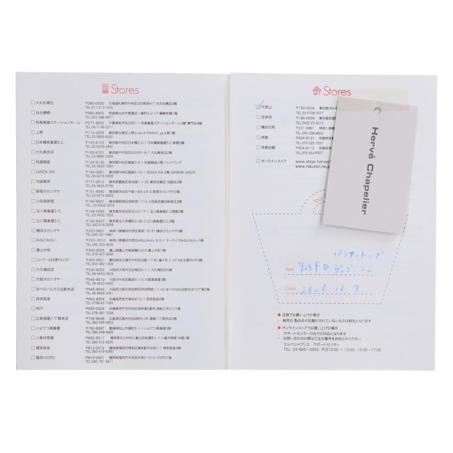 新品同様 Herve Chapelier エルベシャプリエ 725FD 舟型 トート 新品同様 Herve Chapelier エルベシャプリエ 725FD 舟型 トート