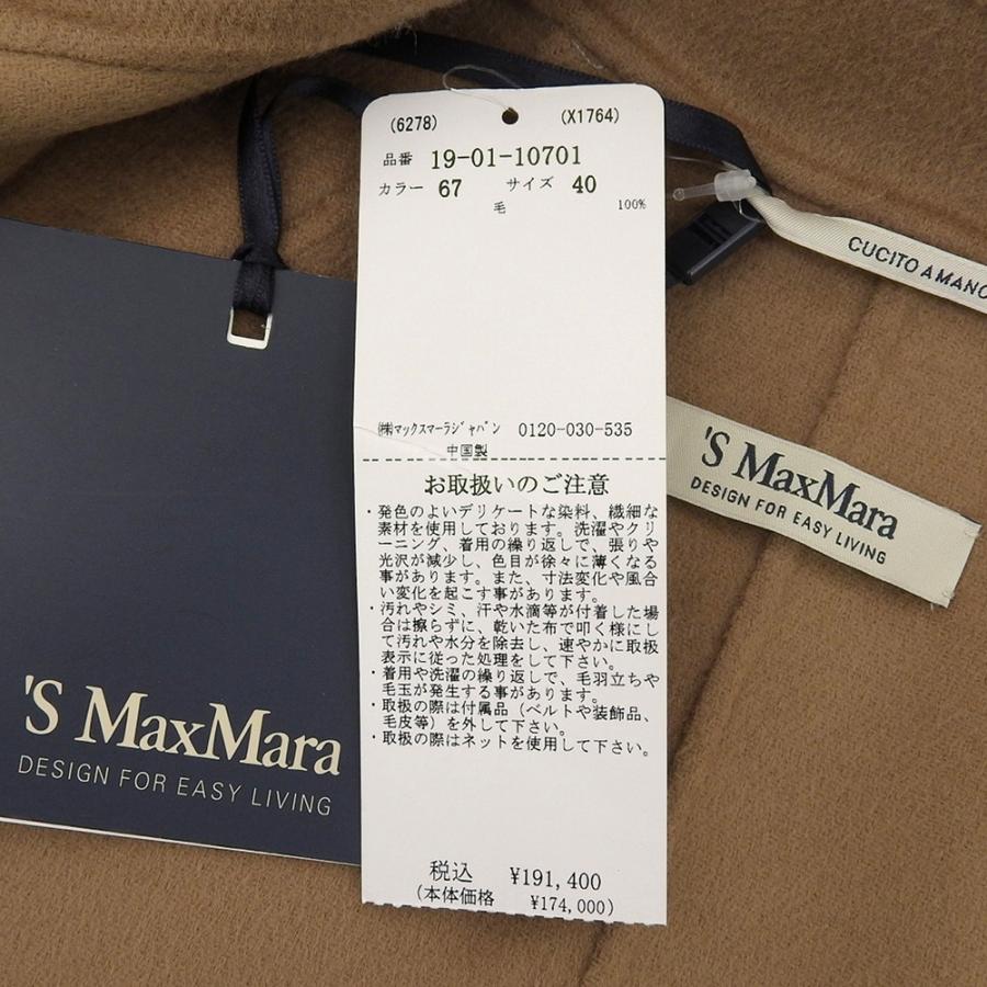 新品同様 S Max Mara エスマックスマーラ CUCITO AMANO コート 新品同様 S Max Mara エスマックスマーラ CUCITO AMANO コート