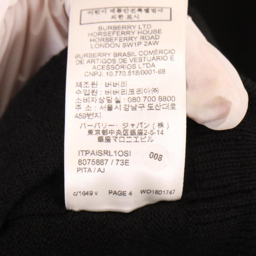 BURBERRY（バーバリー） 23-24AW 8075887 ウール ハーフジップセーター