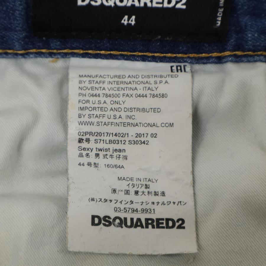 DSQUARED2（ディースクエアード） S71LB0312 セクシーツイスト