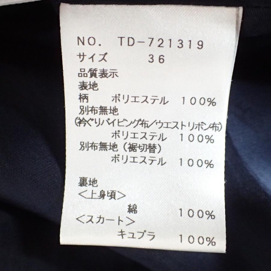 美品/ M'S GRACY エムズグレイシー TD-721319 ドット柄 美品/ M'S GRACY エムズグレイシー TD-721319 ドット柄
