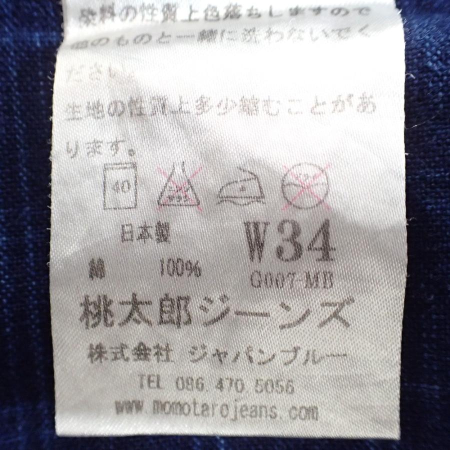 美品/ 桃太郎ジーンズ G007-MB 銅丹レーベル タイトストレート ボタン